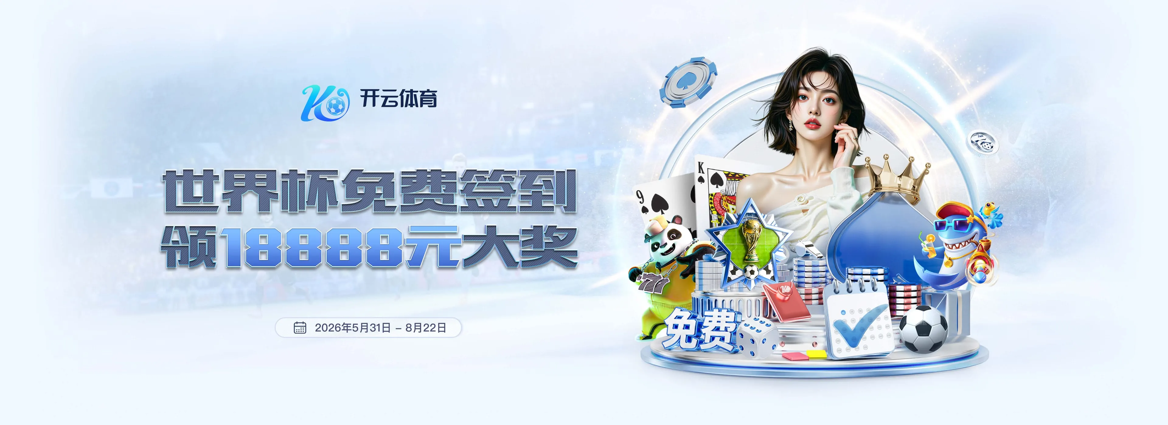 中国足彩网赛事服务图3